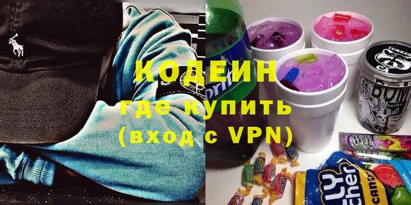 Codein Purple Drank  МЕГА маркетплейс  Краснознаменск 